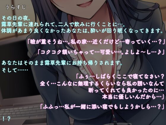 【なんかすごい下品でドスケベな純愛】綺麗な露草先輩は下ネタしか言わない [ペンデュラムボイス] | DLsite 同人 - R18