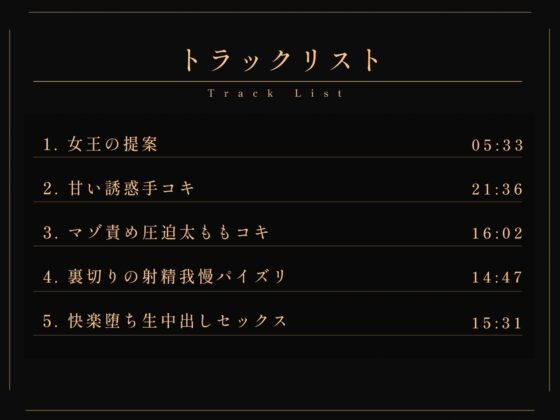 【KU100】敵のエルフの女王に甘く誘惑されて裏切り快楽堕ち♪【敗北射精】 [Nebula] | DLsite 同人 - R18