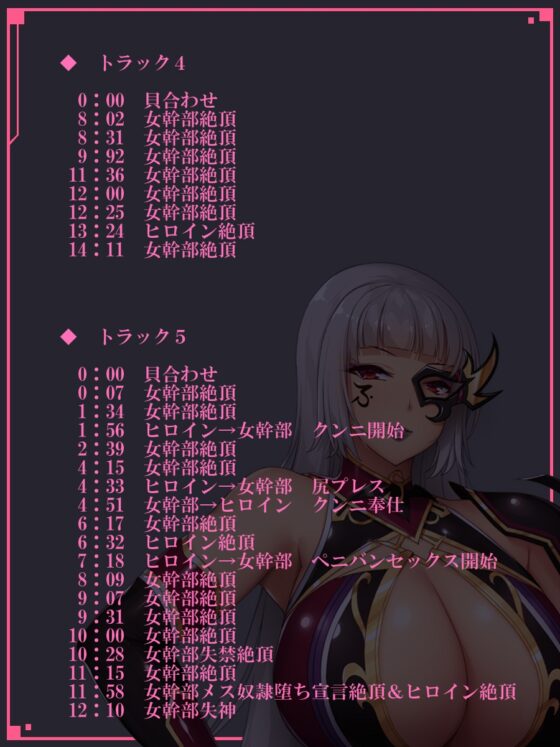 ドスケベデカ尻女好き悪の女幹部の身体が敏感すぎてヒロイン堕ちしちゃう話 [69トロイメライ] | DLsite 同人 - R18