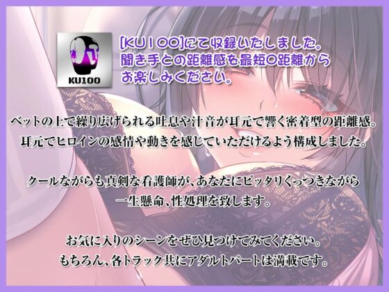 真面目な爆乳ナースの事務的射精管理 [Lover'sHand] | DLsite 同人 - R18