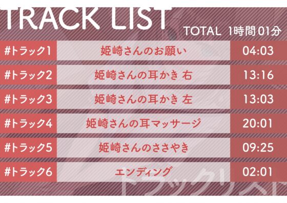 同じクラスの姫崎さんに罰ゲームで耳かきしてもらった [七色ひろいん] | DLsite 同人 - R18