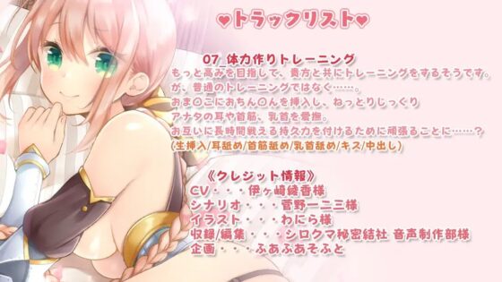 女騎士さんと過ごす新婚生活。 [ふあふあそふと] | DLsite 同人 - R18