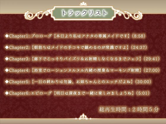 甘々で優しいお姉ちゃんな専属メイドに朝から晩まで搾り取られてみませんか? [Atelier Kumaz] | DLsite 同人 - R18