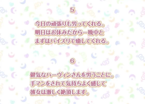 ハーヴィンさんとの性活AfterLife～甘やかしメイドとのどちゃえち中出し交尾～【フォーリーサウンド】 [性活良音] | DLsite 同人 - R18