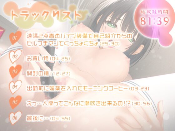 ✨ガチ実演✨えっ…人間ってこんなに潮吹き出来るの!?✨元生徒会役員のまじめっ子が媚薬飲んで手マンバイブでオナニーしたら潮吹きし過ぎて酸欠と脱水症状で死にかけた♪ [DragonMango] | DLsite 同人 - R18