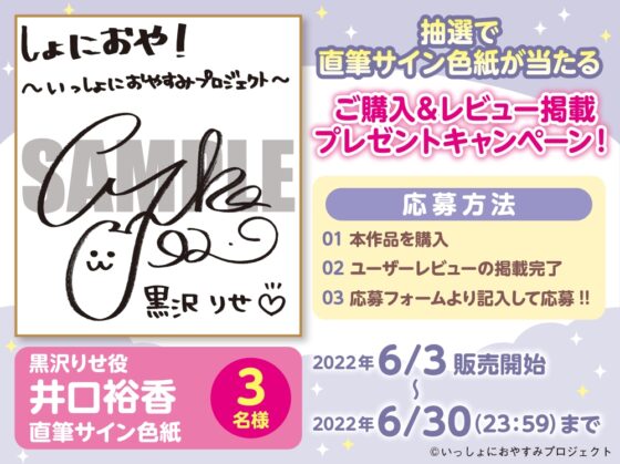 【自由奔放な猫系女子高生ASMR】しょにおや!～いっしょにおやすみプロジェクト～ りせといっしょに部屋でだらだらしよー【CV:井口裕香】 [電撃G's magazine] | DLsite 同人 - R18