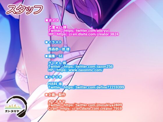 【KU100】僕はフォローしているけど、フォローバックがないJKギャルはいいねで即堕ち【バイノーラル録音】 [オトヌキヤ] | DLsite 同人 - R18