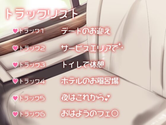 めちゃカワ彼女がなんでもしてくれる、初めてのお泊まりデート [Digle] | DLsite 同人 - R18