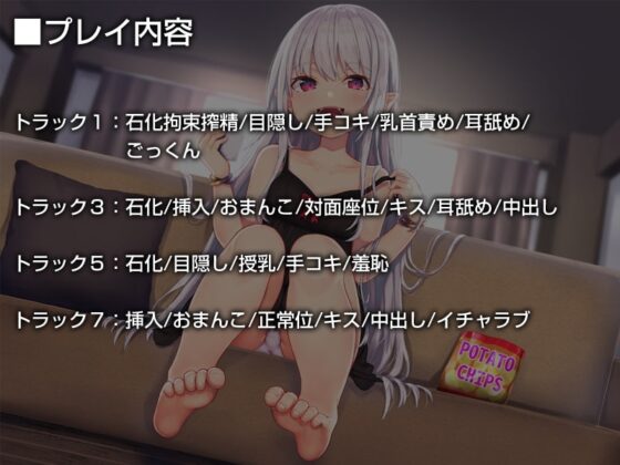 メドゥーサのメメ子【バイノーラル】～貴様を徹底的に搾精してやる♪～ [防鯖潤滑剤] | DLsite 同人 - R18