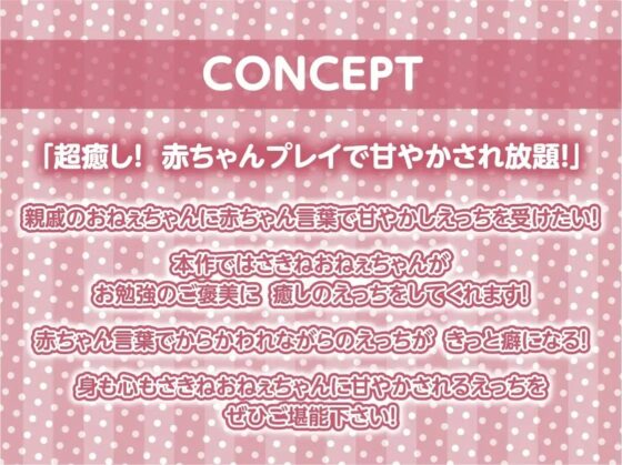 クールだけど僕に優しい銀髪おねぇちゃんのぬきぬき赤ちゃんプレイ【フォーリーサウンド】 [テグラユウキ] | DLsite 同人 - R18