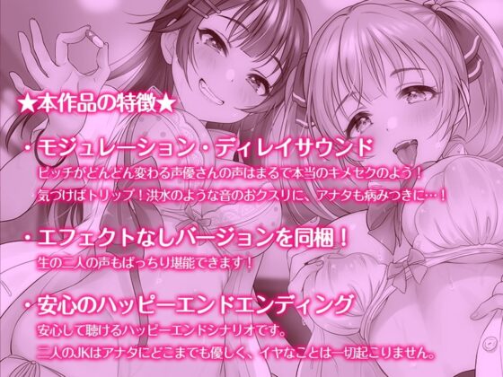 おくすりセックス-キメセクだらけの援交ハーレム- [シロイルカ] | DLsite 同人 - R18