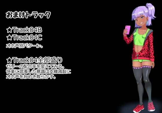 メスガキ人格排泄アナルゼリー第1話 [さっくりハイ] | DLsite 同人 - R18