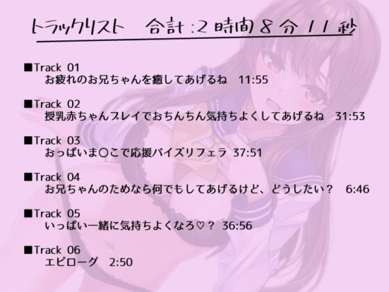 あなたを全力で甘やかしてくれる巨乳JKの妹〜お兄ちゃんがして欲しいことなんでもしてあげる〜【KU100高音質バイノーラル】 [ばなならぼ] | DLsite 同人 - R18