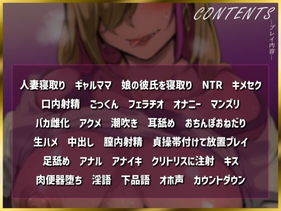 彼女のギャルママを薬で下品オナホに調教 [ドM女史団] | DLsite 同人 - R18