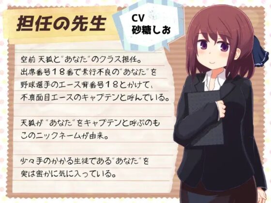恋する物の怪 ～友達がいない妖狐と友達以上の関係になってえっちしちゃう音声～ [Sumikko Circle] | DLsite 同人 - R18