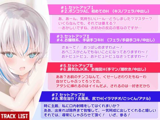 インストールカノジョ [すたじおぬる] | DLsite 同人 - R18