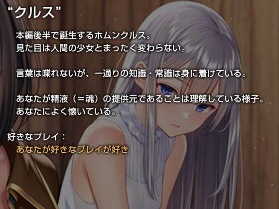 クールな錬金術師さんにお金をもらいながら素材として精液を提供する生活【バイノーラル】 [防鯖潤滑剤] | DLsite 同人 - R18