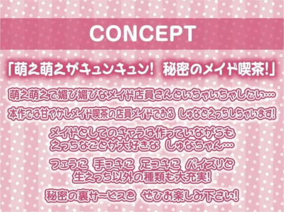 甘やかしメイド喫茶の萌え萌え媚び媚び中出し裏サービス【フォーリーサウンド】 [テグラユウキ] | DLsite 同人 - R18