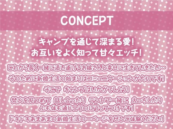 新婚エルフとのまったり甘々幸せ子作り交尾キャンプ!【フォーリーサウンド】 [テグラユウキ] | DLsite 同人 - R18