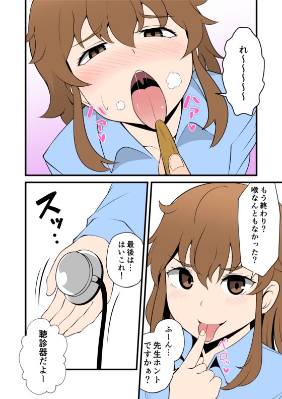 妹の友達の白衣メスガキのお医者さんごっこ耳ほじりで俺は敗ける。 [でぶり] | DLsite 同人 - R18