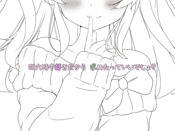 必然的セックス欲求 音声 [ぺありふこうぼう] | DLsite 同人 - R18