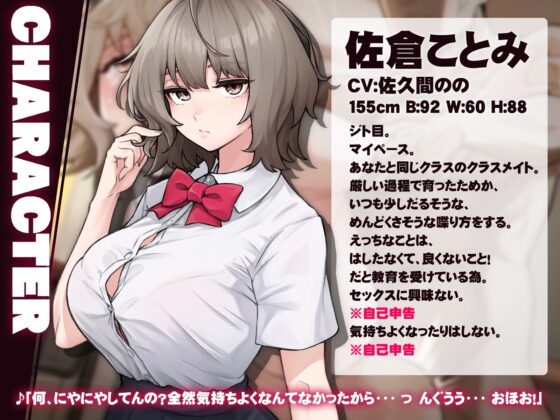 【甘オホ】爆乳ジト目JKはドスケベを認めない～どれだけオホらせても認めない～ [BBQ-TIME] | DLsite 同人 - R18