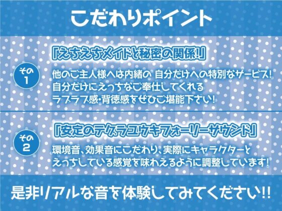 生中ハメ有りメイドカフェ～えちえちメイドおまんこに貴方の中出しザーメントッピング～【フォーリーサウンド】 [テグラユウキ] | DLsite 同人 - R18