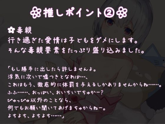 過干渉な妹ママによる甘やかしと射精我慢調教 [もぷもぷ実験室] | DLsite 同人 - R18