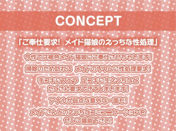 真面目な褐色メイド猫娘と中出しトレーニング!【フォーリーサウンド】 [テグラユウキ] | DLsite 同人 - R18