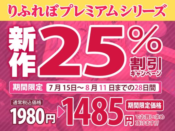 【KU100】ベロチュー×アイドル ～キス大好きだから、マネージャーのお口とオチンポたくさんレロレロさせて～【りふれぼプレミアムシリーズ】 [スタジオりふれぼ] | DLsite 同人 - R18