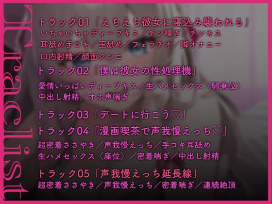ドスケベ彼女の性奴隷 [はむすたーぶーけ] | DLsite 同人 - R18