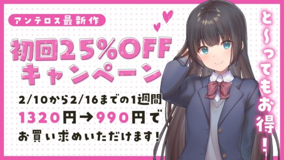 わからせ ON AIR 裏垢配信者を特定して徹底調教で完堕ちさせるまで [アンテロス] | DLsite 同人 - R18