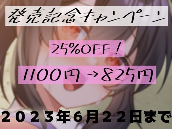 【マゾ向け媚び媚び色仕掛け】敵校チアのとろとろマゾ堕ち搾精 [ンホォォォ大絶頂!!欲望のまま背徳快楽シちゃい隊] | DLsite 同人 - R18