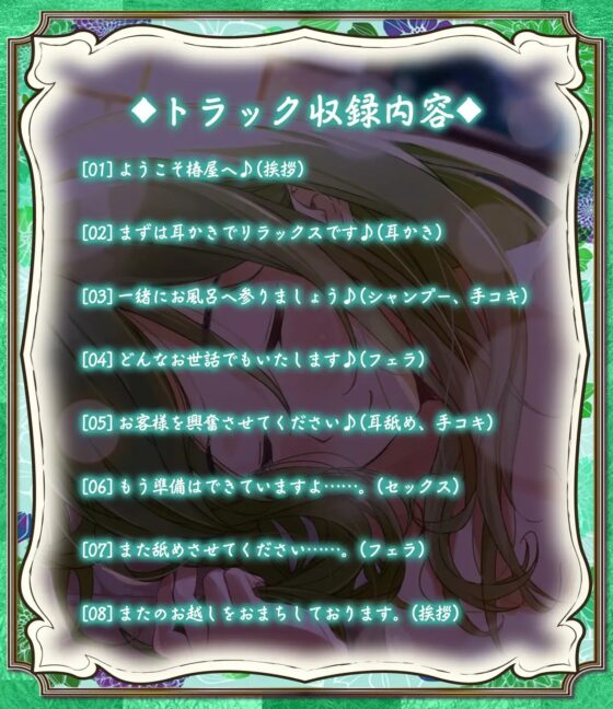 湯女風呂 椿屋 桔翠 〜全肯定あまやかしえっち〜 [知恵の実] | DLsite 同人 - R18