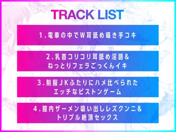さっきからチラ見して要するにハメたいんでしょ?制服美少女に挟まれハメ比べられた夢の逆3P [ブロス] | DLsite 同人 - R18