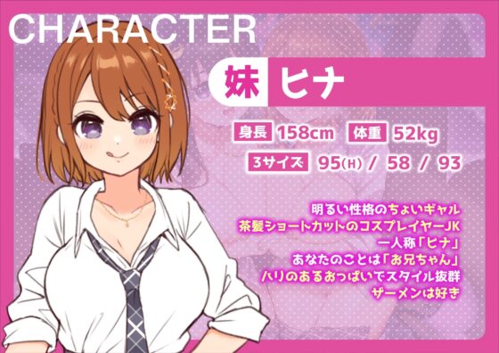 ラブ汁姉妹遊戯 ぶっかけJKザーメン性活 [サークルれお缶] | DLsite 同人 - R18