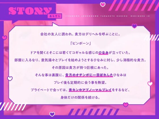 いつでもどこでもヤラせてくれるデリヘルJK [RAV] | DLsite 同人 - R18