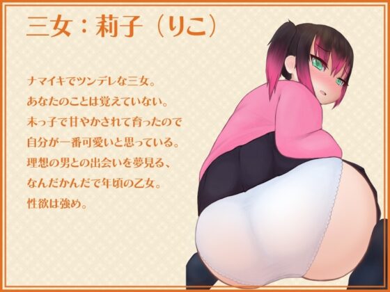 失恋した俺を屁で慰めてくれる三姉妹 -Broken Heart, Love &amp; Fart- [一門会] | DLsite 同人 - R18