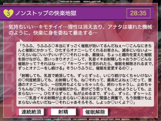 催眠っぽいの好き〜M性感ヘルスの裏オプション〜 [被支配中毒] | DLsite 同人 - R18