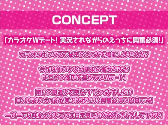 貞操観念ゆるふわなビッチ二人の生おま○こにノリで中出ししまくるスワッピングカラオケえっち!【フォーリーサウンド】 [テグラユウキ] | DLsite 同人 - R18
