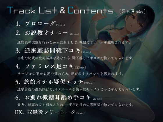 ダウナーJK色仕掛け ナチュラル見下し搾精で推薦ゲットする正しい教師の使い方 [シルトクレーテ] | DLsite 同人 - R18