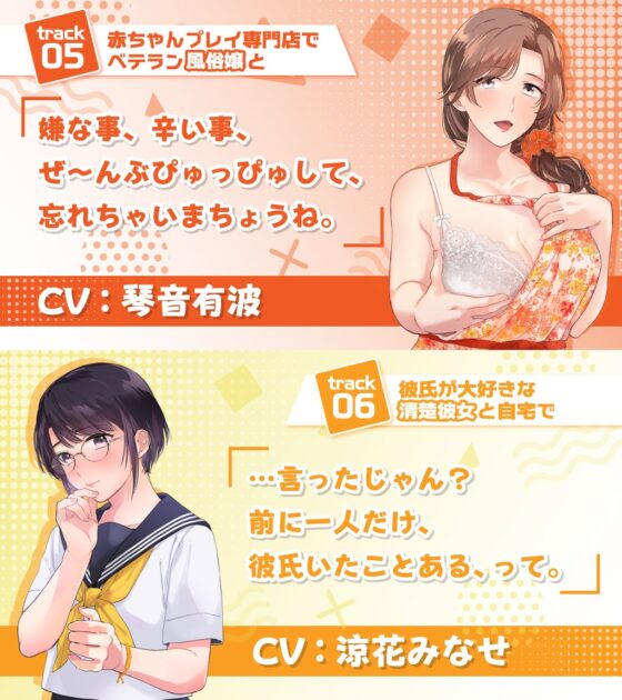 べろちゅ～乳首責め手コキぱらだいす [甘師子チャンネル] | DLsite 同人 - R18