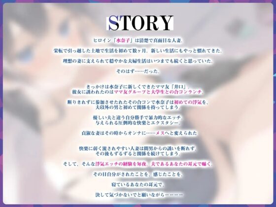 安眠寝取られ報告 ～内気な妻の告白 流されやすい人妻がママ友合コンでされたこと～ [足跡の水たまり] | DLsite 同人 - R18