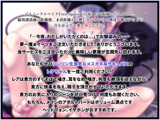 夢～魔ぁイーツ 生意気サキュバスわからせ編 [Lover'sHand] | DLsite 同人 - R18