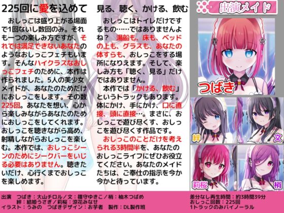 お屋敷メイドとおしっこの日でらっくす～おしっこシャワー、おしっこ風呂、おしっこ子作りetc.でおしっこを楽しみ尽くす一日 [DL製作班] | DLsite 同人 - R18