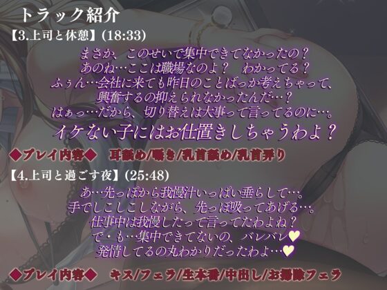 上司と過ごす淫らな夜 [ひだまりみるくてぃ] | DLsite 同人 - R18