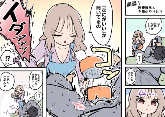 RPG世界 女格闘家のボイス集+集団金玉リンチJK’s4金的集 [あとたま(atotama)] | DLsite 同人 - R18