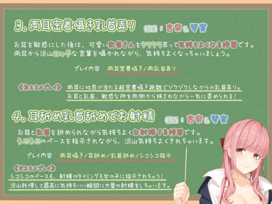 【両耳舐め】耳でイク!オナサポ学園～甘やかし全肯定幸せお射精編～ [ひだまりみるくてぃ] | DLsite 同人 - R18