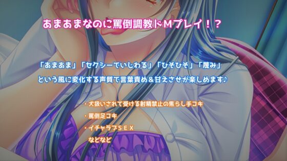 あまあま系彼女が頑張ってドSを演じ、射精禁止からの甘やかしセックス【耳舐め・舐め犬・睾丸責め】 [スタジオスモーク] | DLsite 同人 - R18