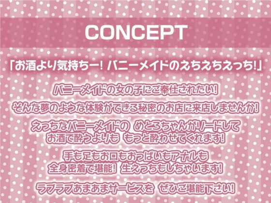 えちえちバニーメイドの密着中ナマはめ!【フォーリーサウンド】 [テグラユウキ] | DLsite 同人 - R18